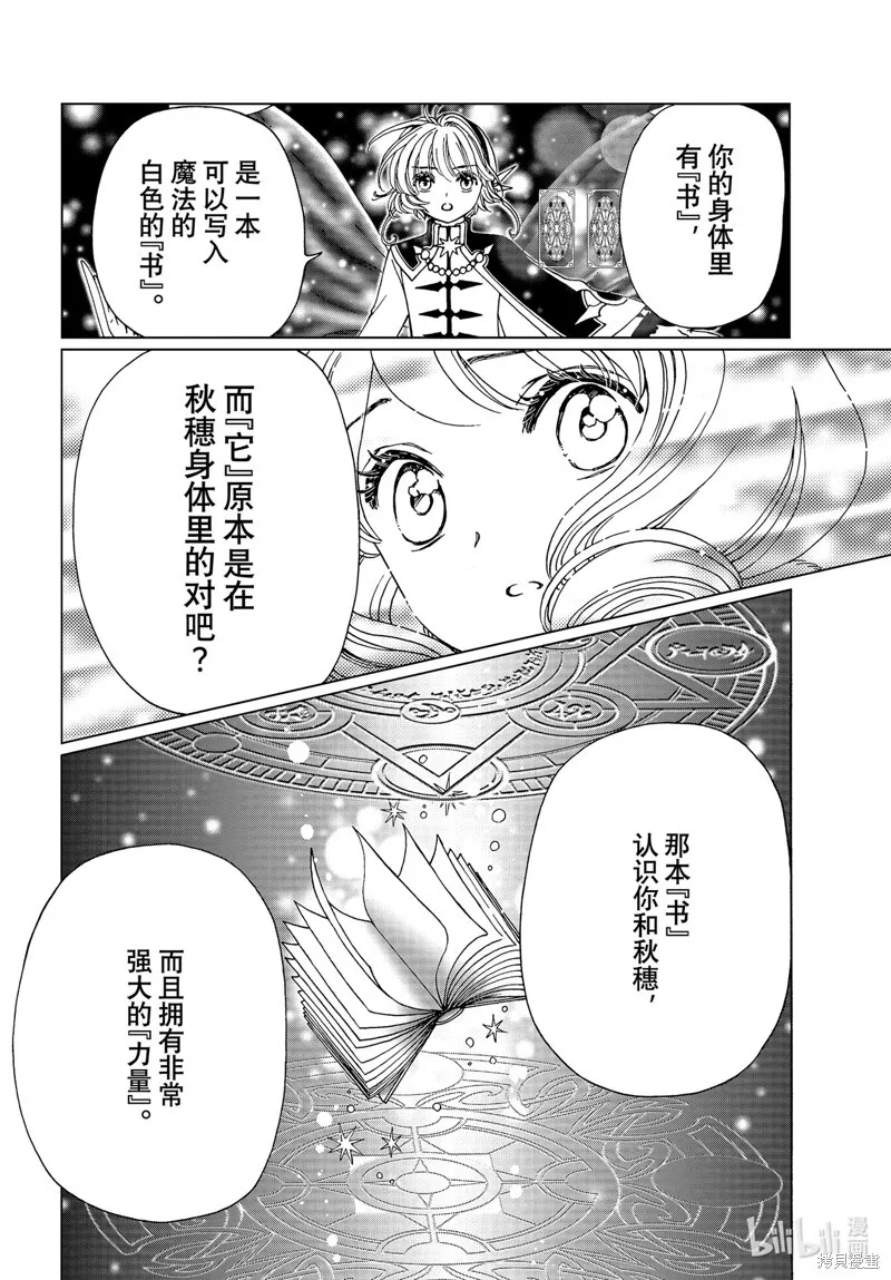 第79话 第9页