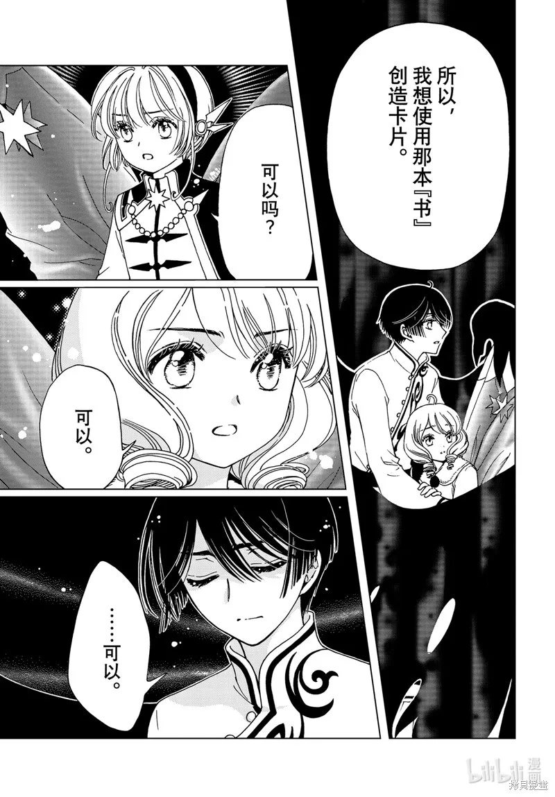 第79话 第10页