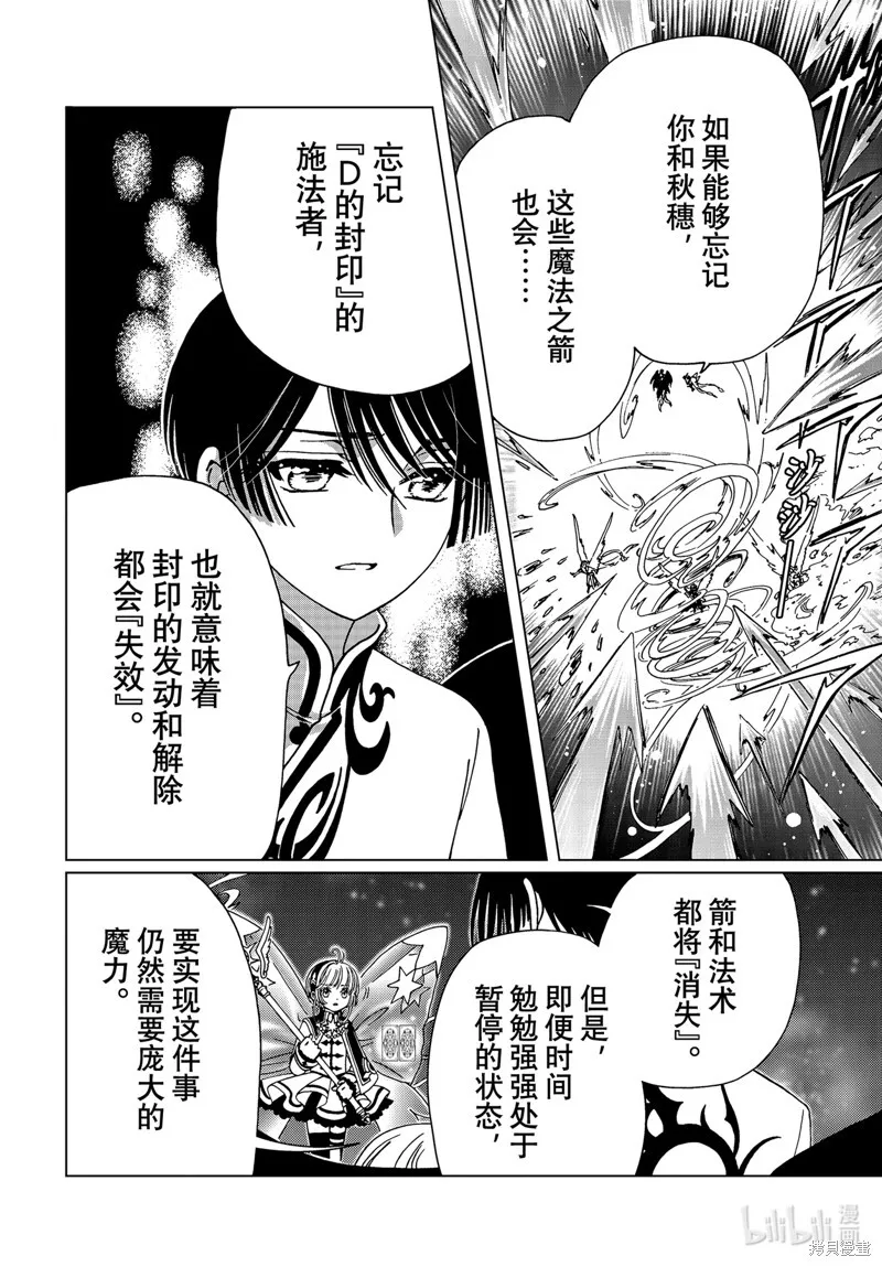 第79话 第11页