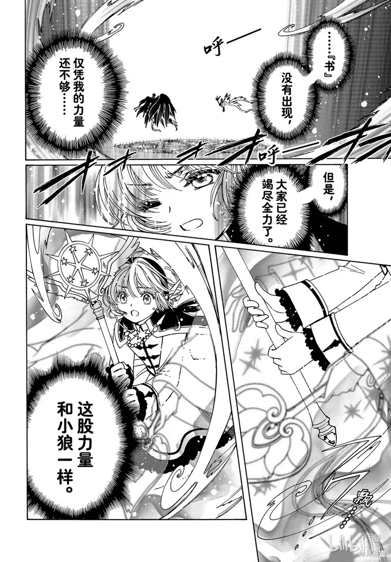 第79话 第13页