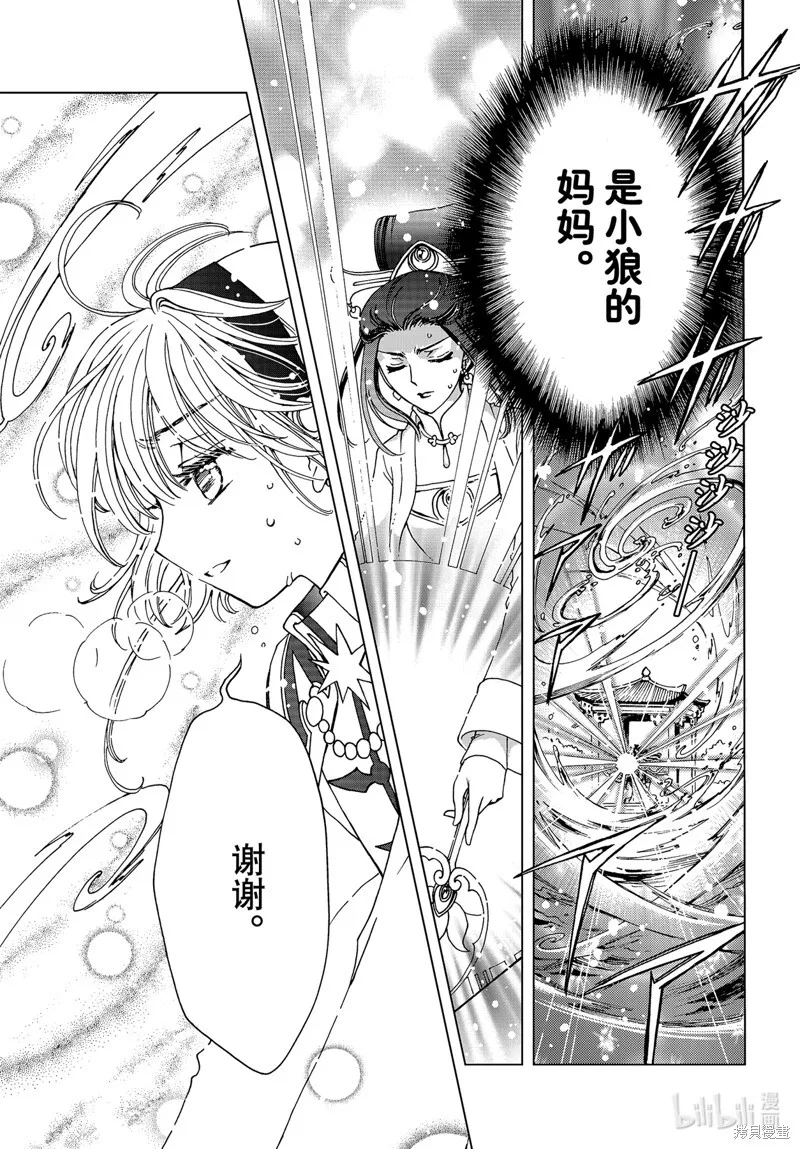 第79话 第14页