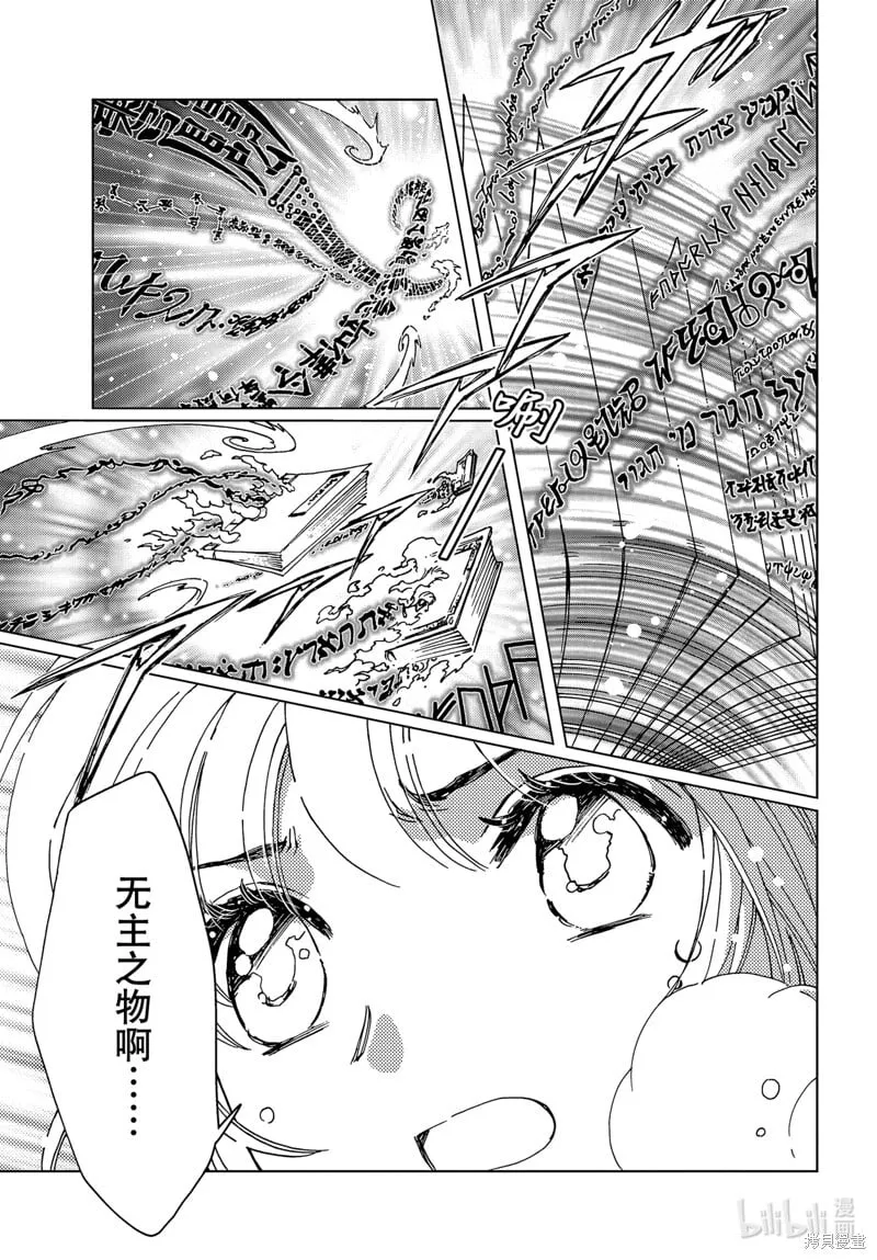 第79话 第20页