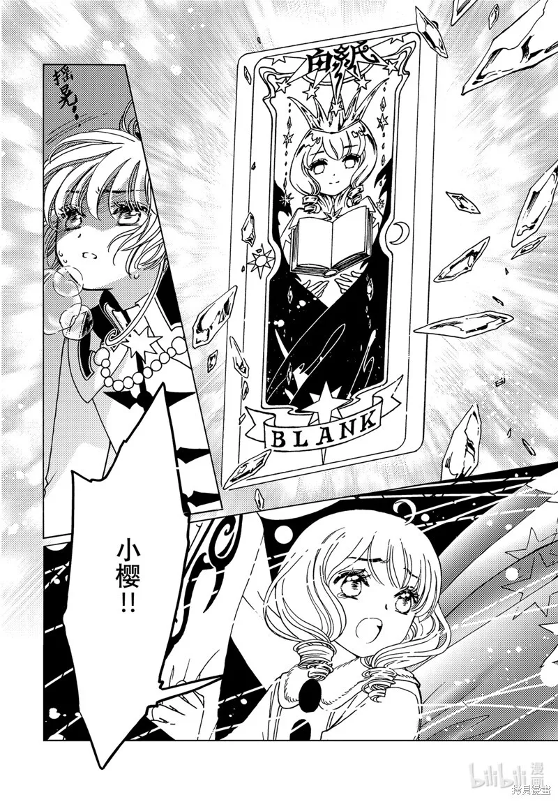 第79话 第23页