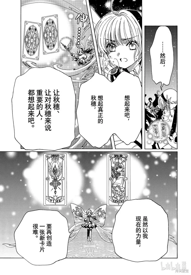 第79话 第24页