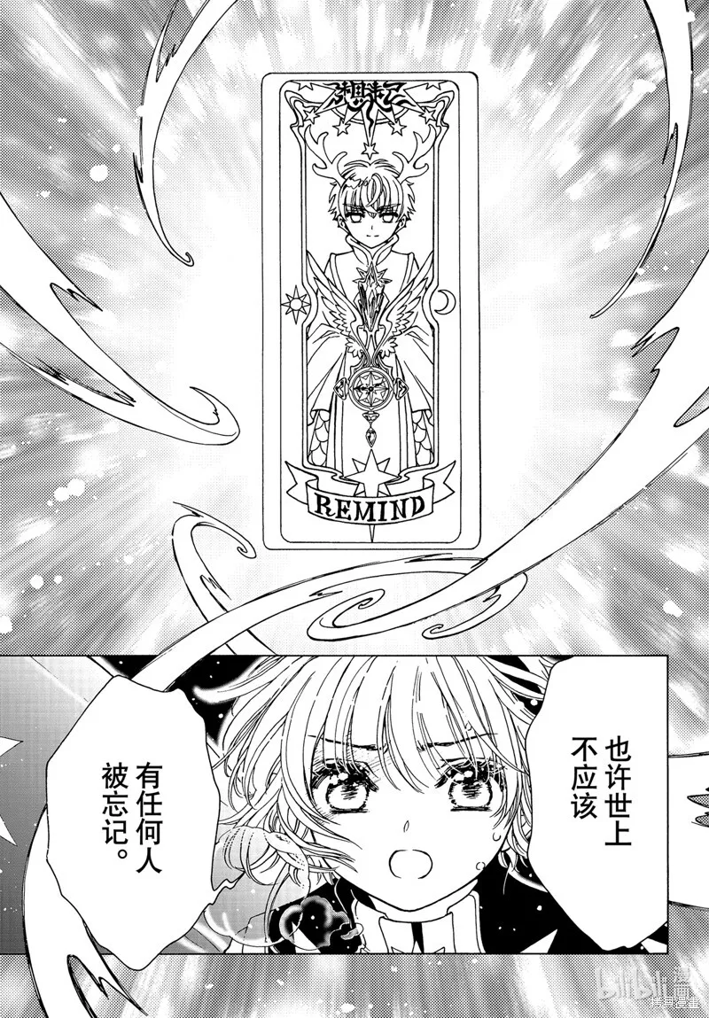 第79话 第26页