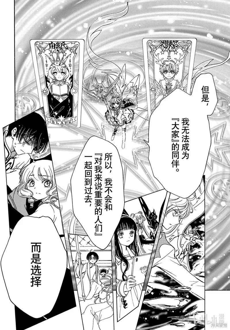 第79话 第27页