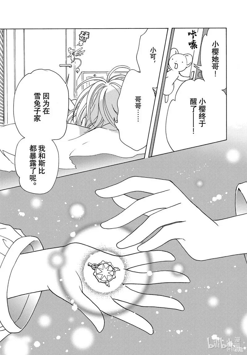 第79话 第34页