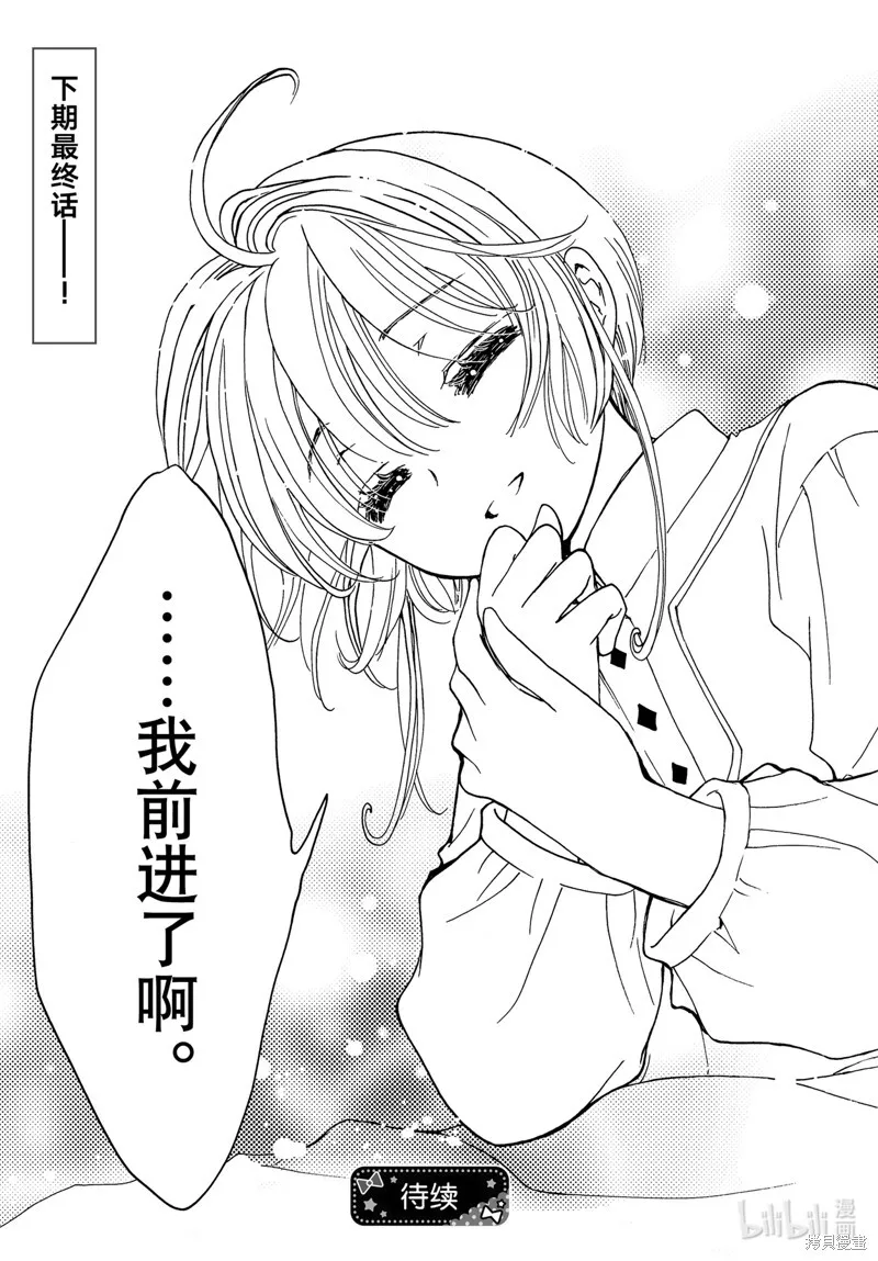 第79话 第36页