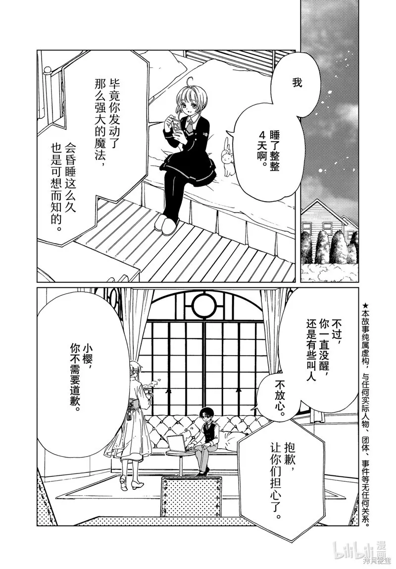 第80话 第3页