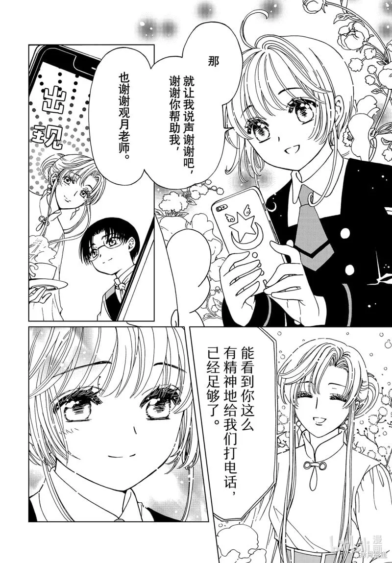第80话 第4页
