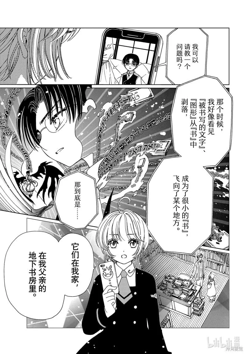 第80话 第5页