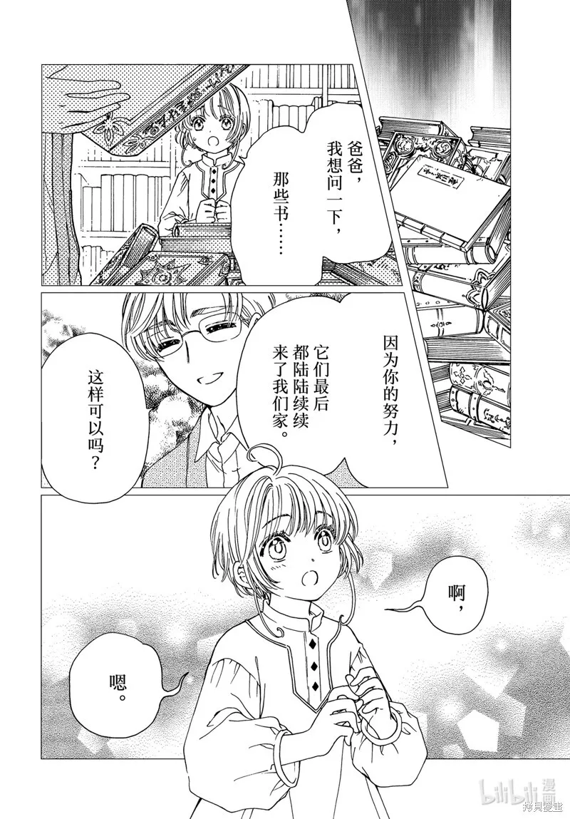 第80话 第6页