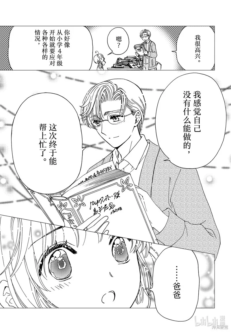 第80话 第7页