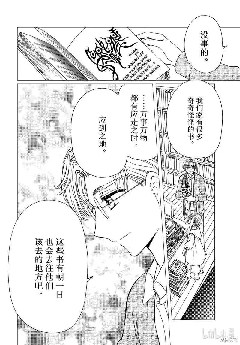 第80话 第8页