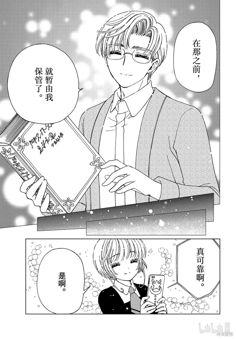 第80话 第9页