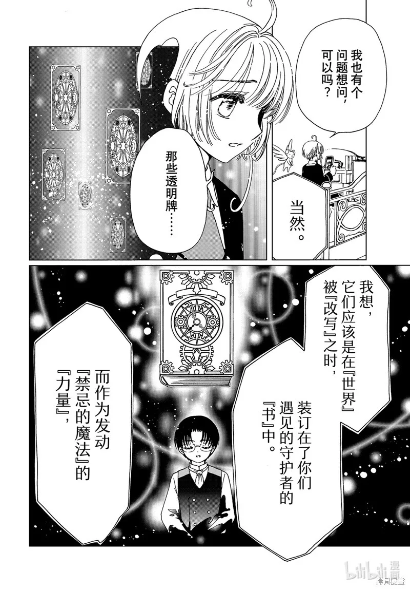 第80话 第10页