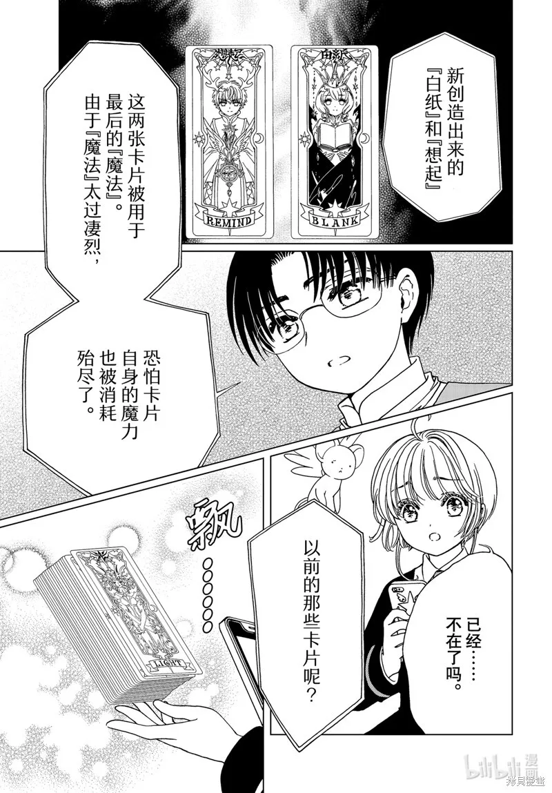 第80话 第11页