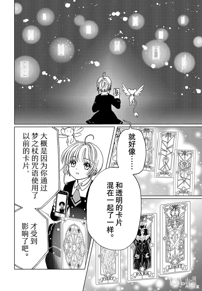 第80话 第12页