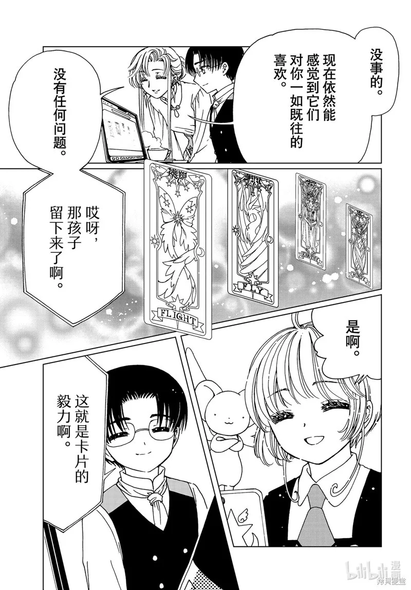 第80话 第13页
