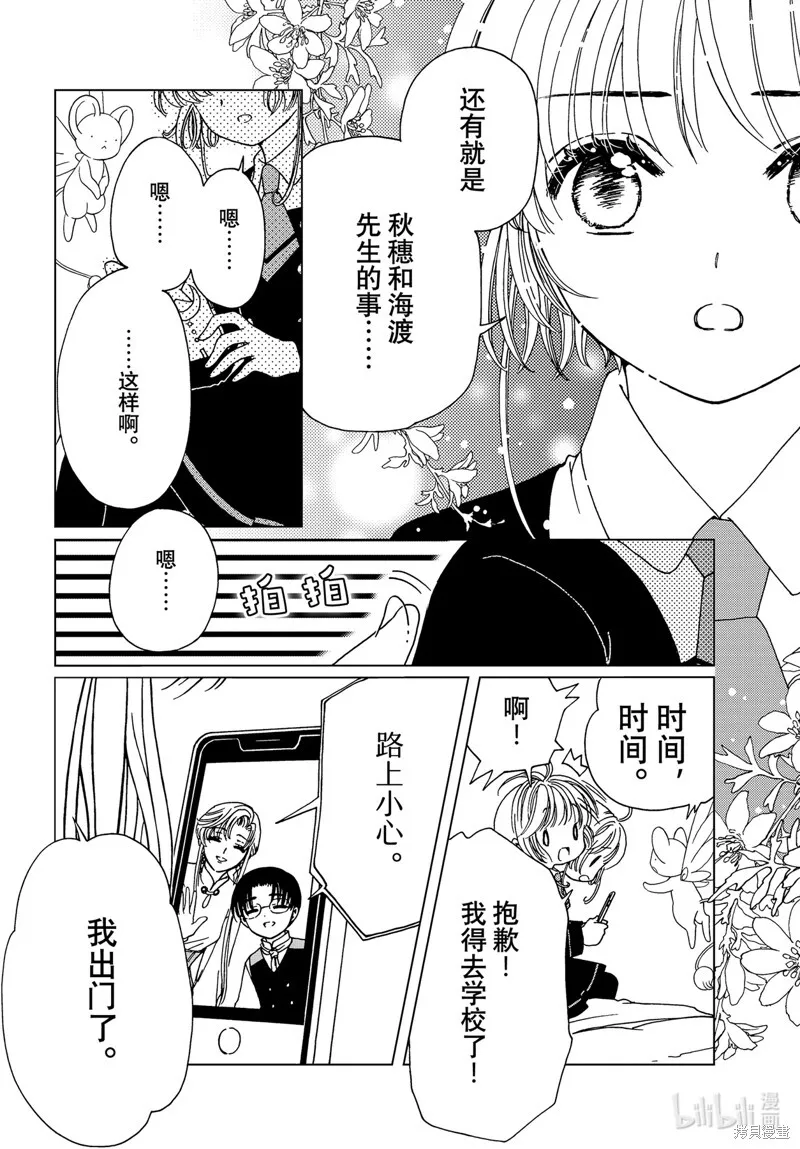 第80话 第14页