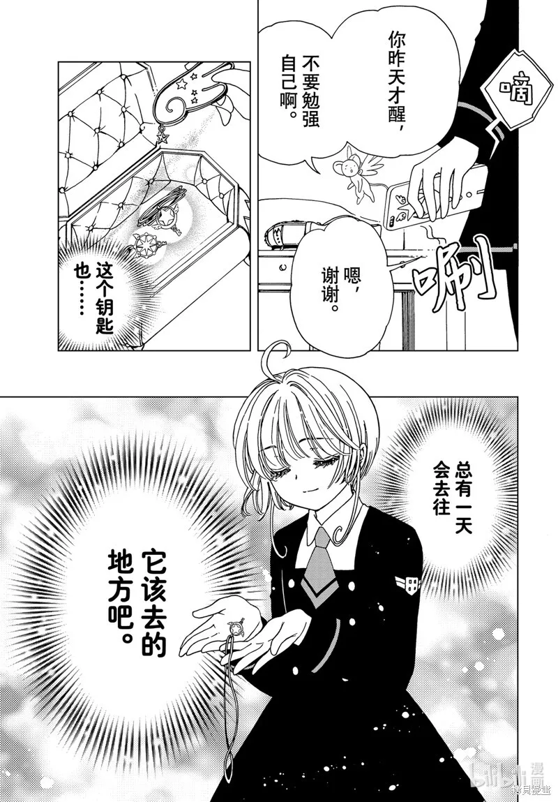 第80话 第15页