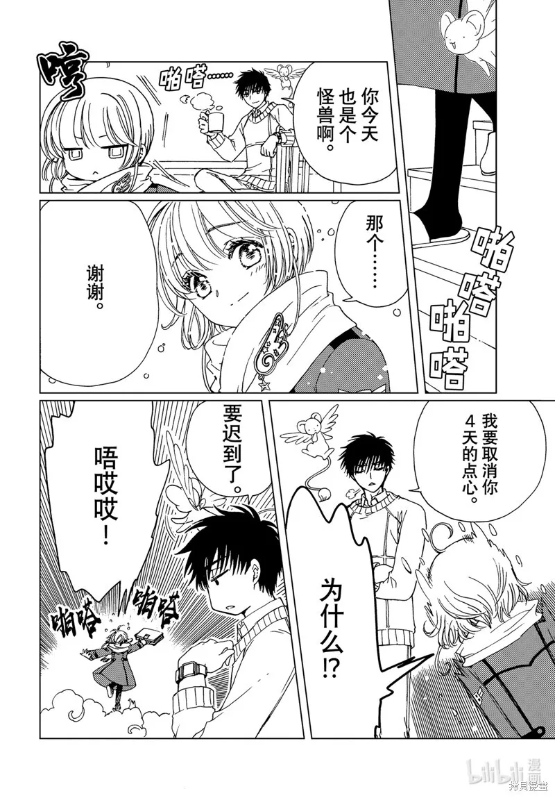 第80话 第16页