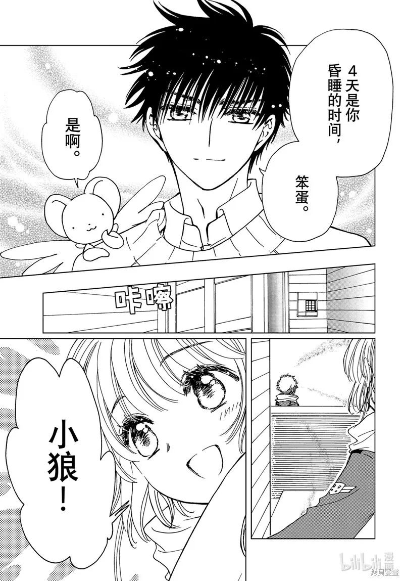 第80话 第17页