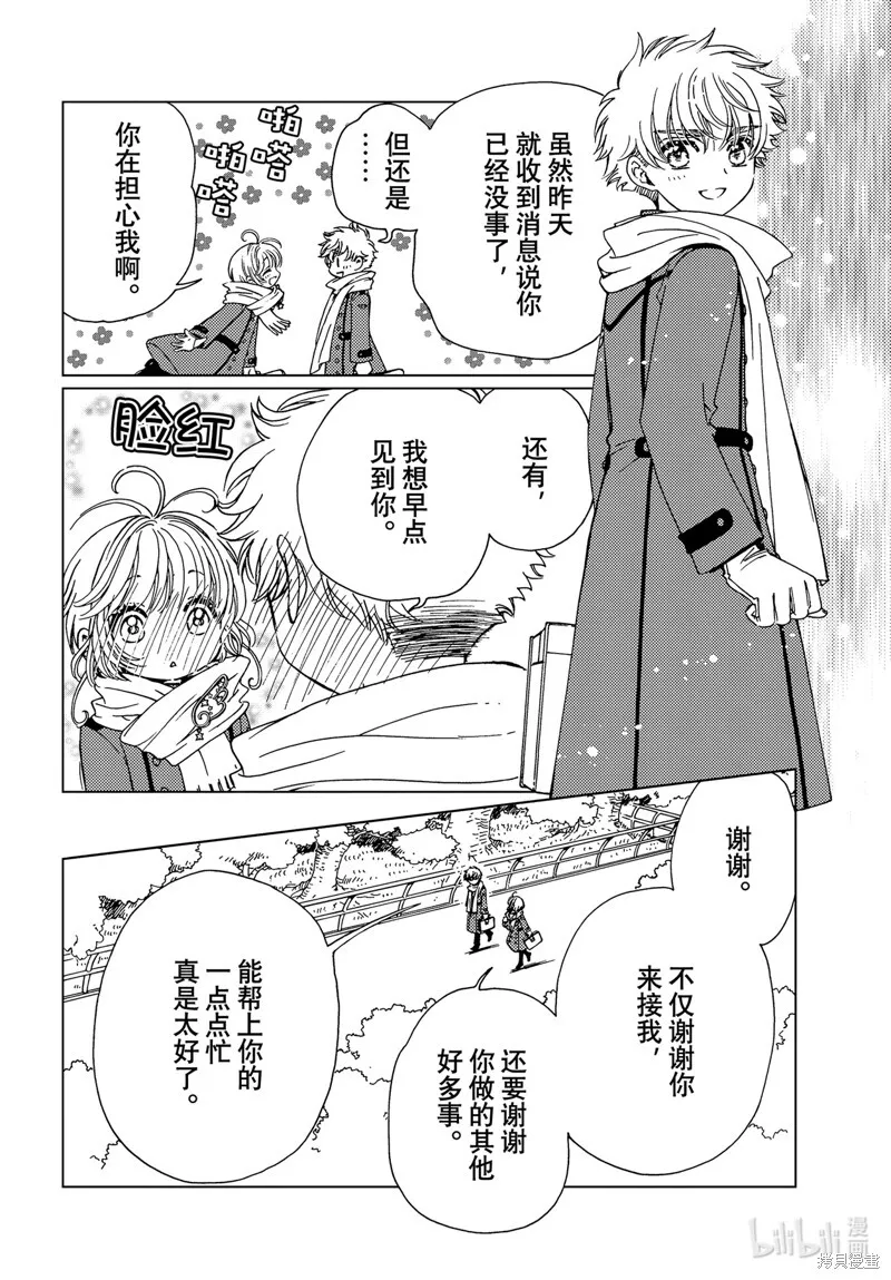 第80话 第18页