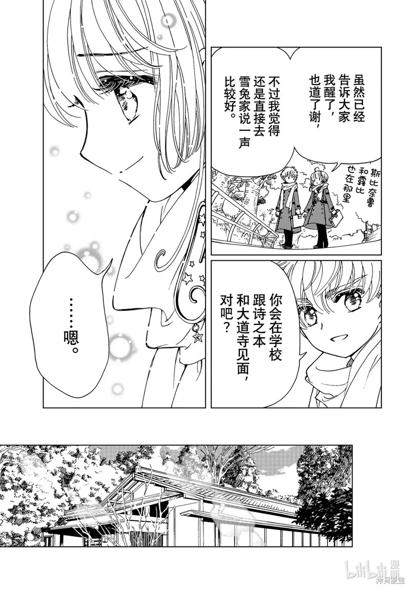 第80话 第19页