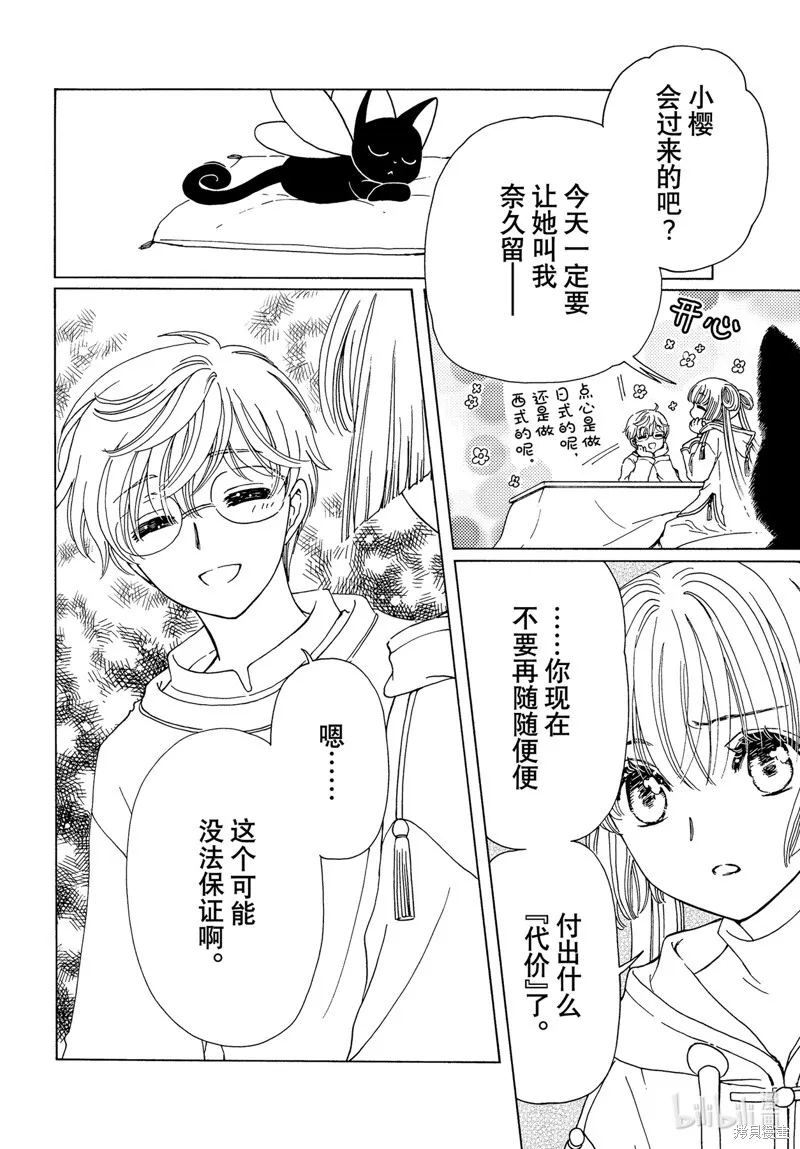 第80话 第20页