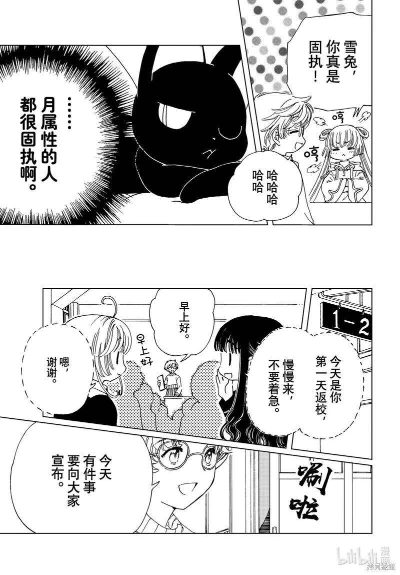 第80话 第21页