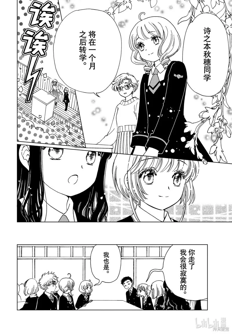 第80话 第22页