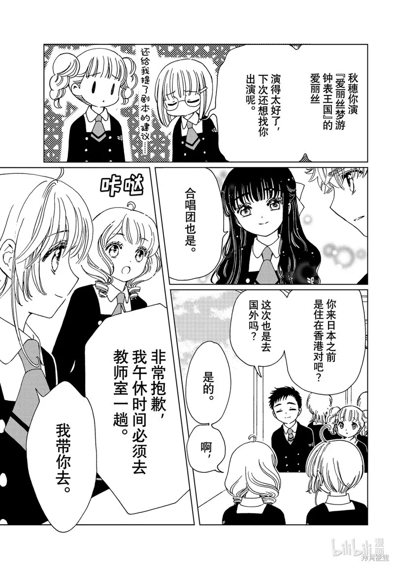 第80话 第23页