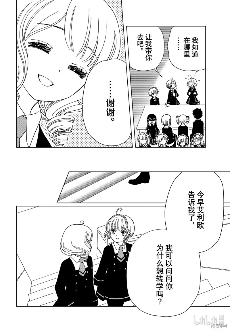 第80话 第24页