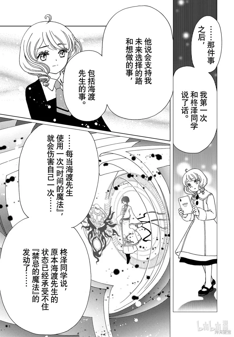 第80话 第25页