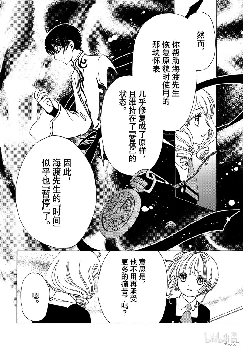 第80话 第26页