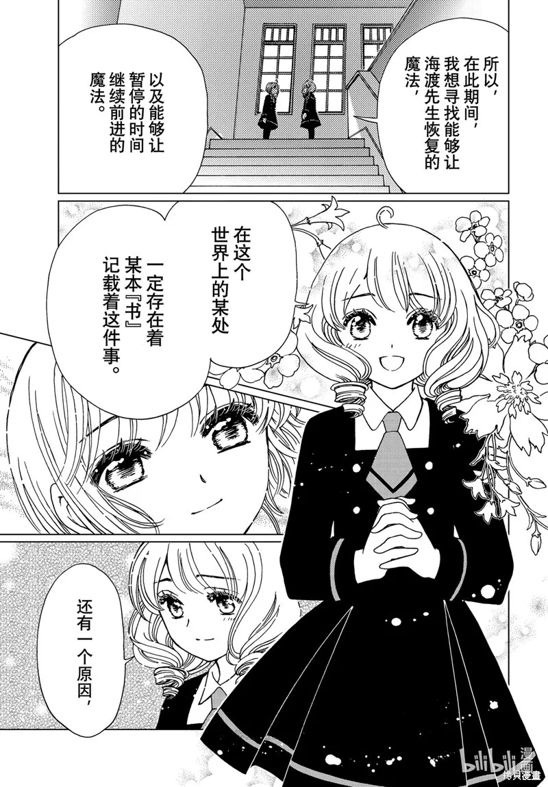 第80话 第27页