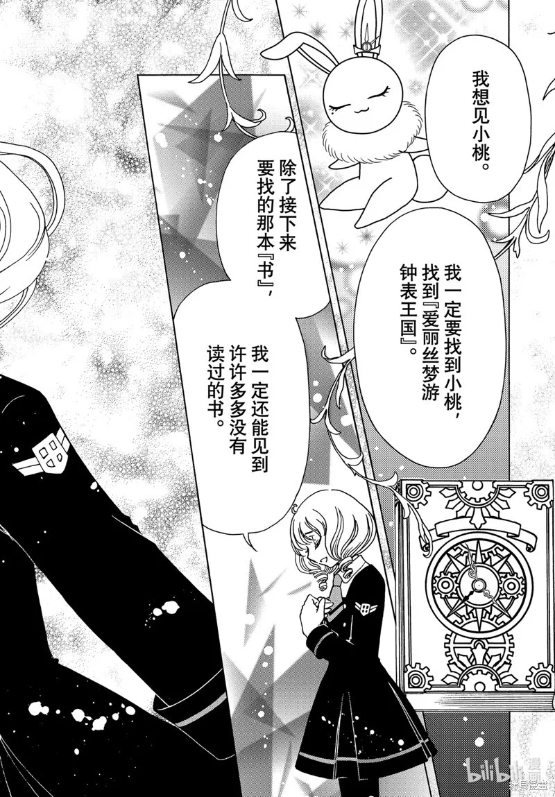 第80话 第28页