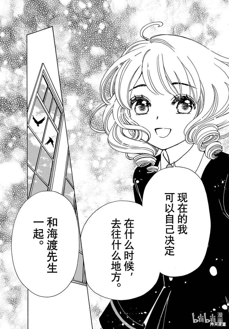第80话 第29页