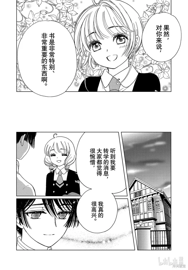 第80话 第30页