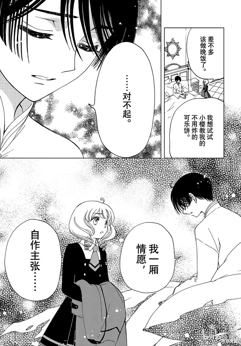 第80话 第31页