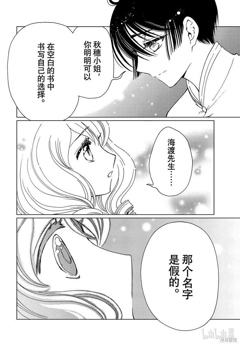 第80话 第32页