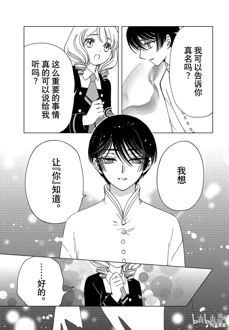 第80话 第33页