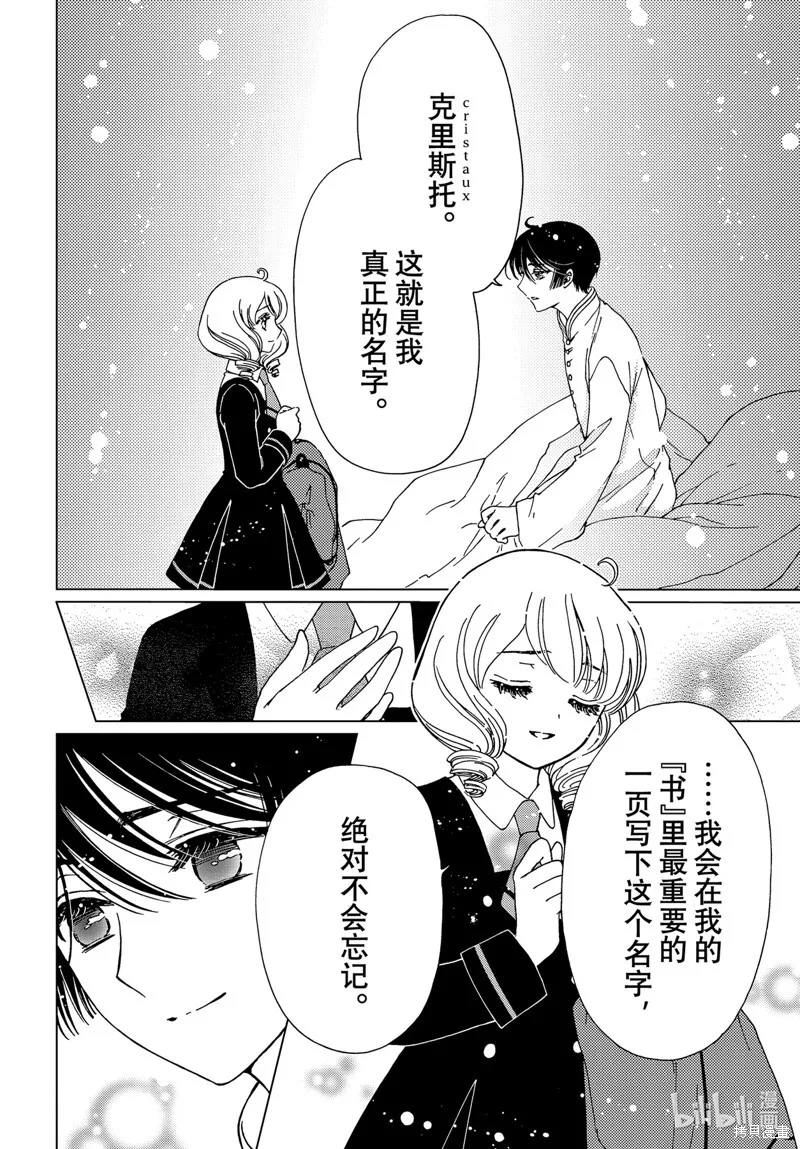 第80话 第34页