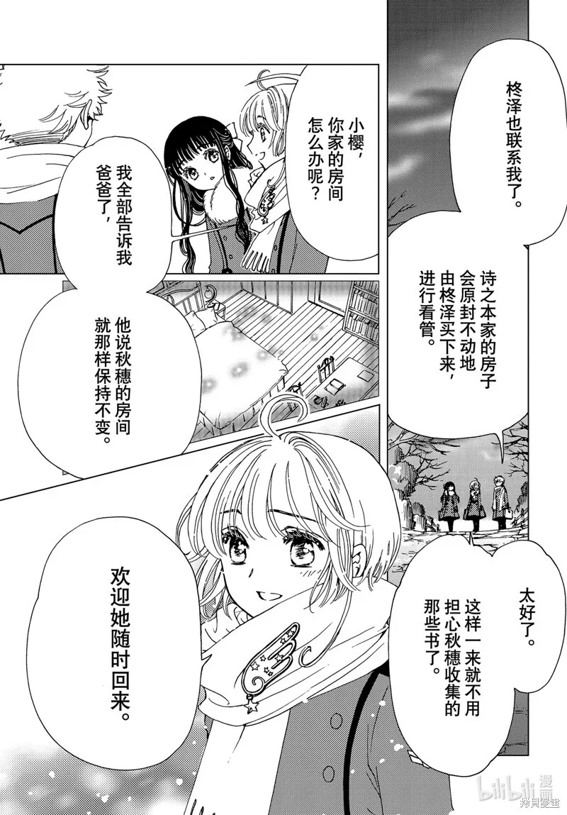 第80话 第35页