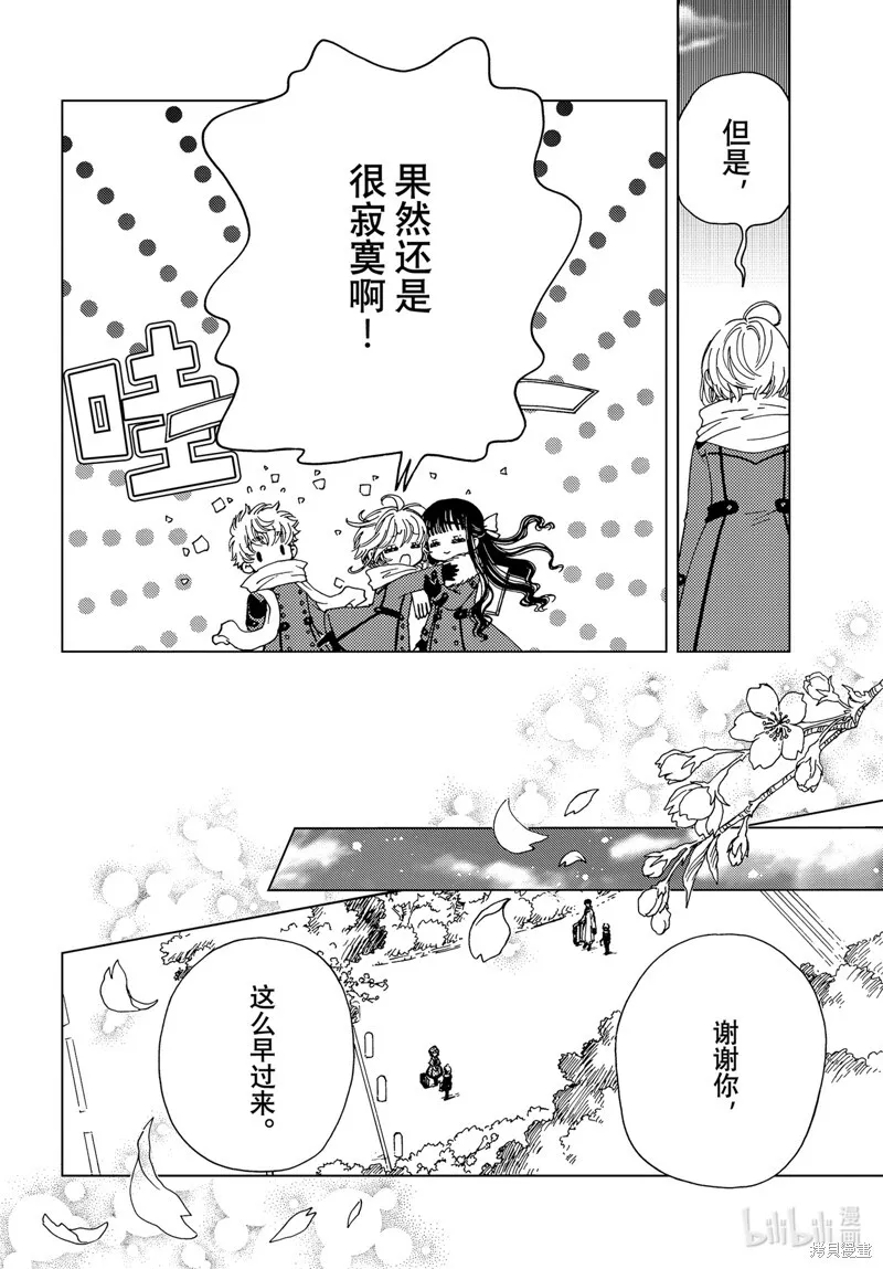 第80话 第36页
