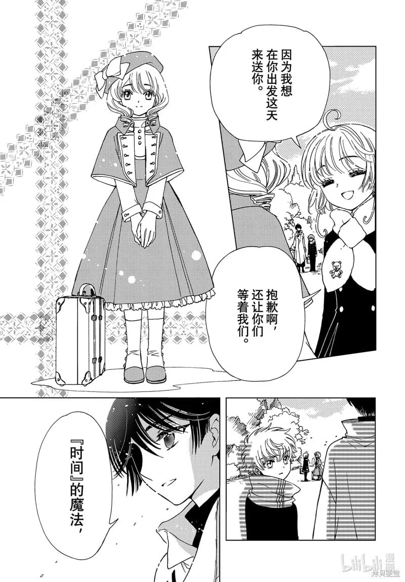 第80话 第37页