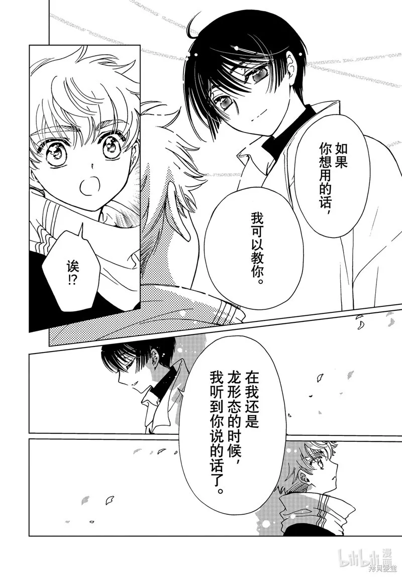 第80话 第38页