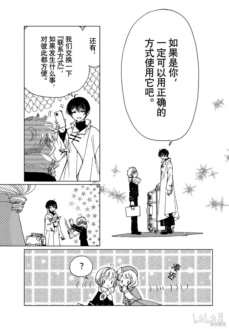 第80话 第39页