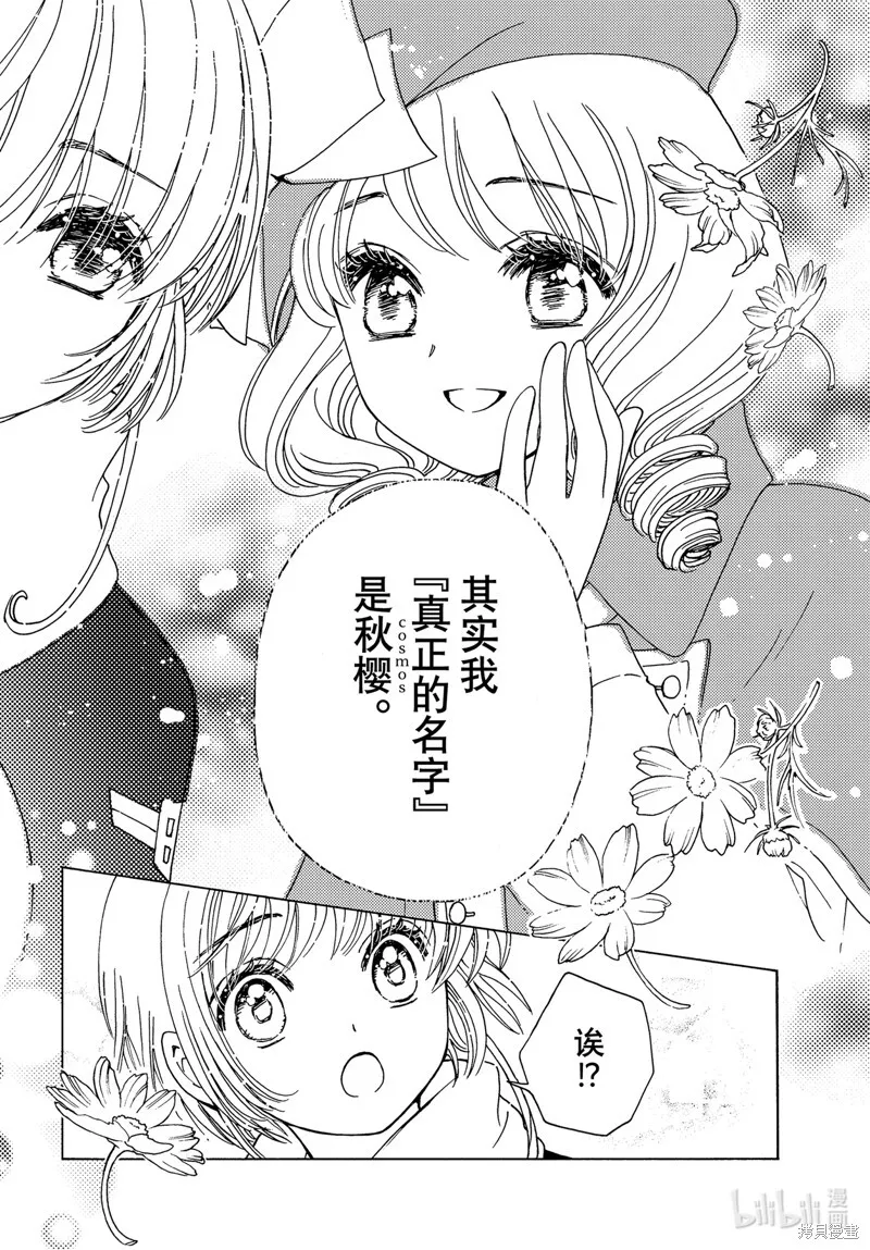 第80话 第40页